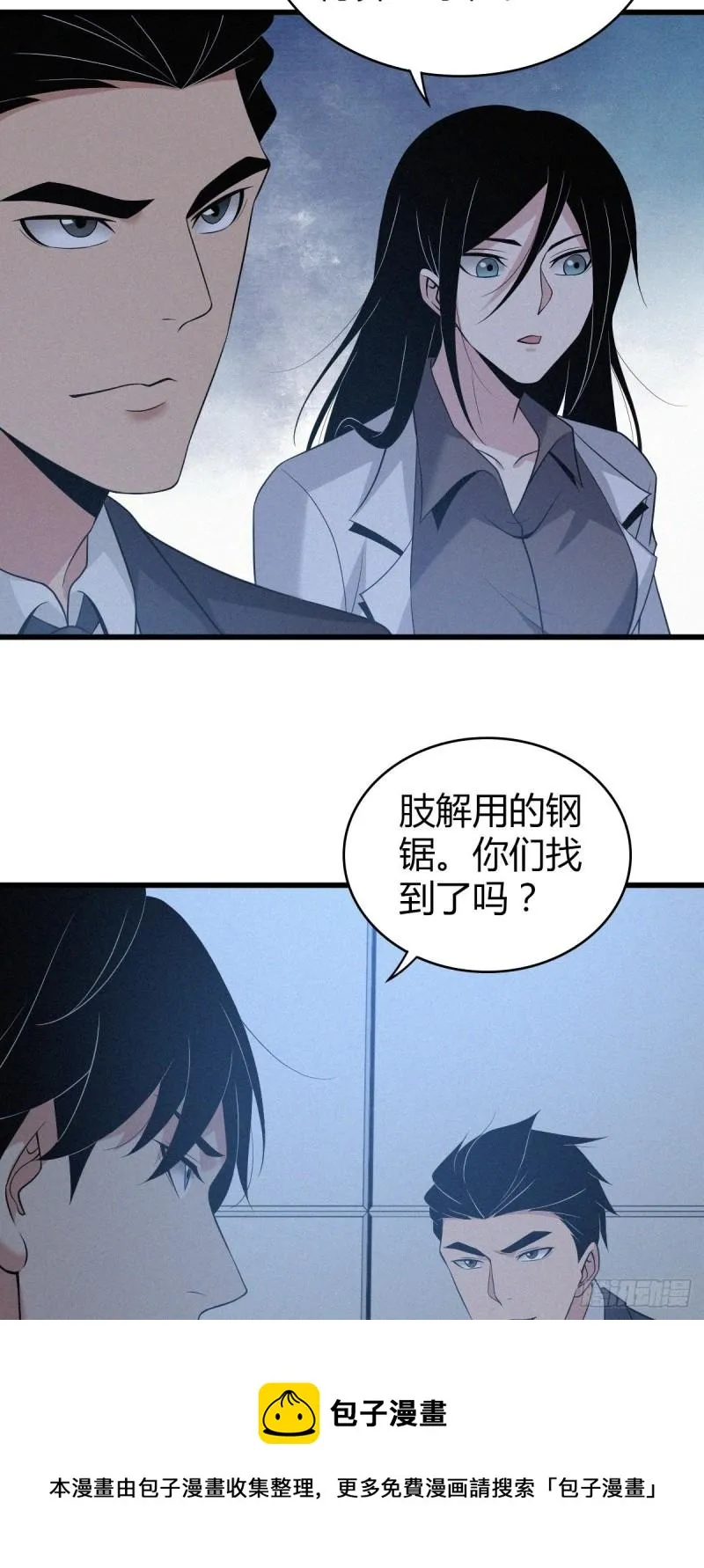 人体积木10 第53页