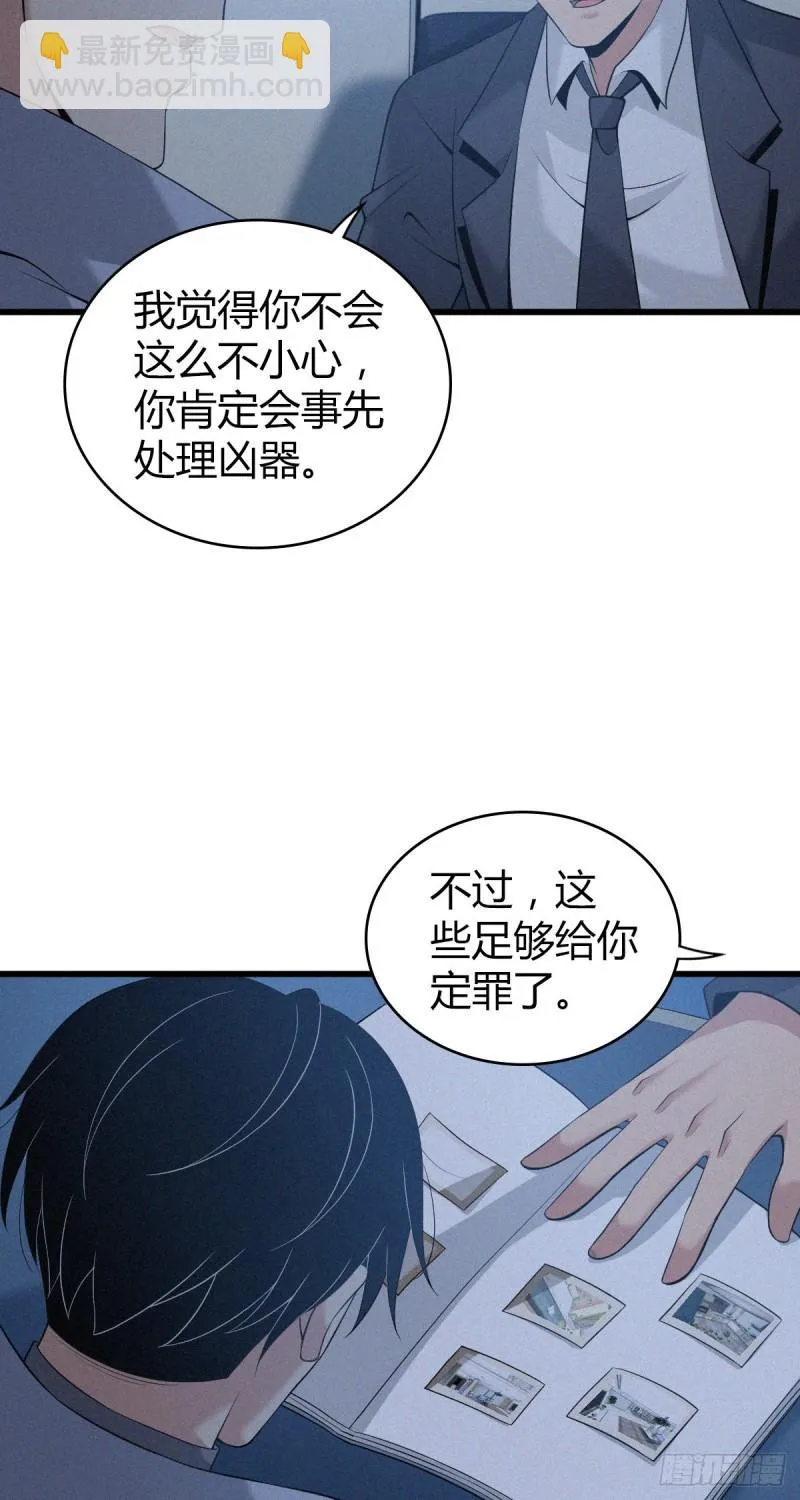 人体积木10 第54页