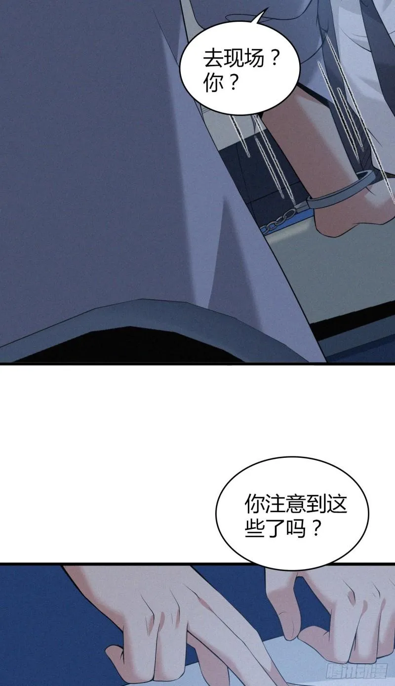 人体积木10 第59页