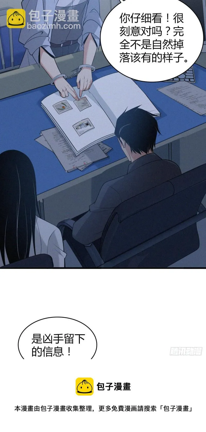 人体积木10 第61页