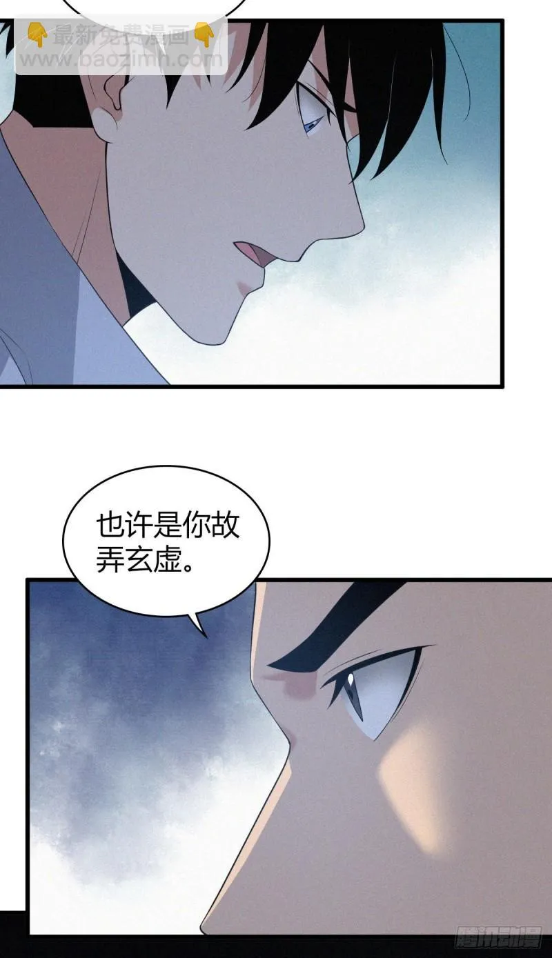 人体积木10 第62页