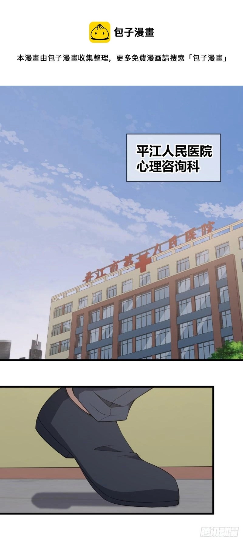 人体积木11 第1页