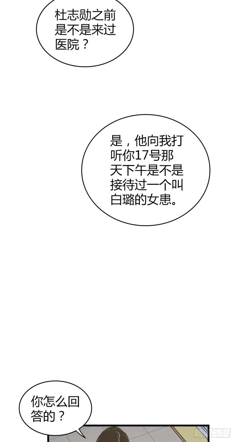 人体积木11 第6页