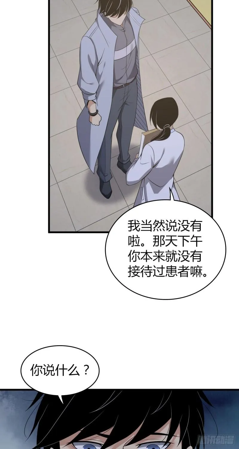人体积木11 第7页