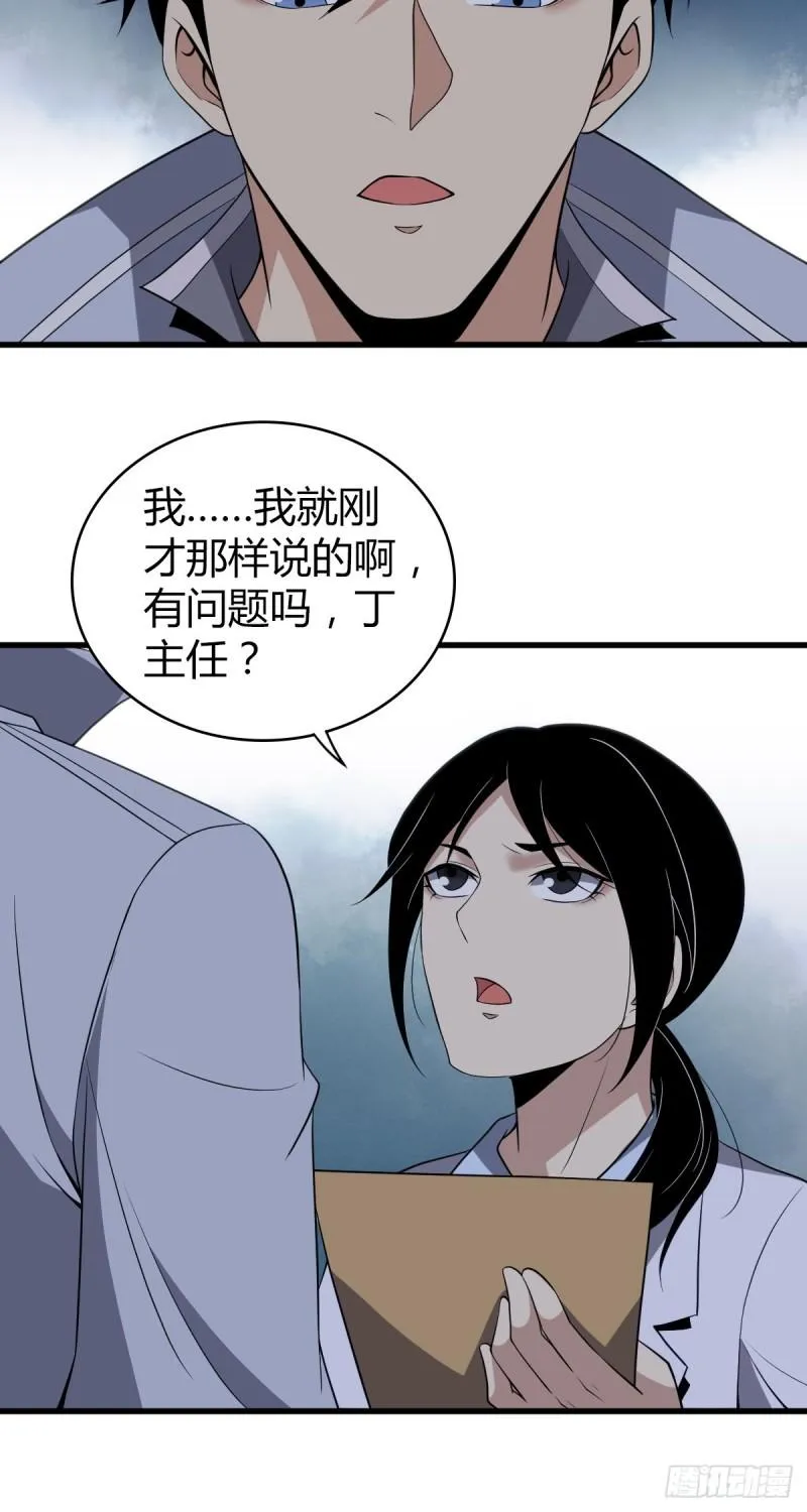 人体积木11 第8页