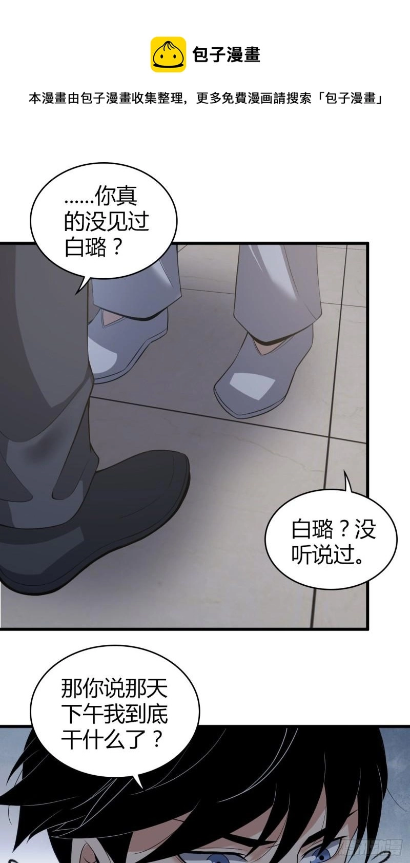 人体积木11 第9页