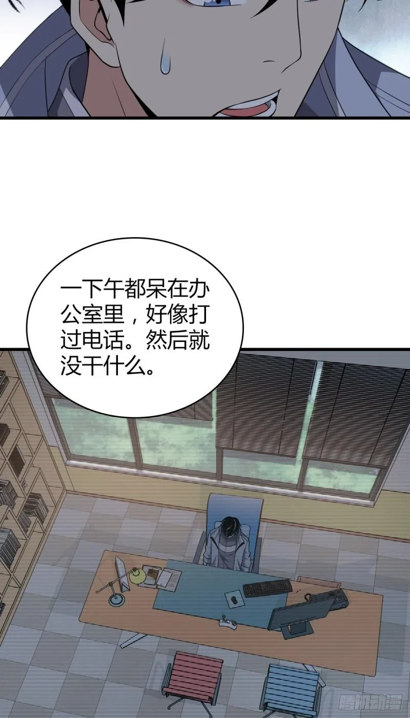 人体积木11 第10页