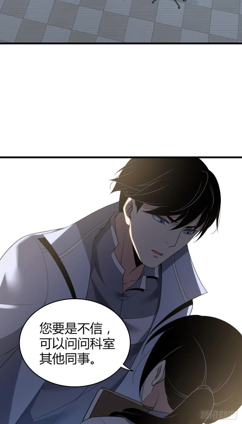 人体积木11 第11页