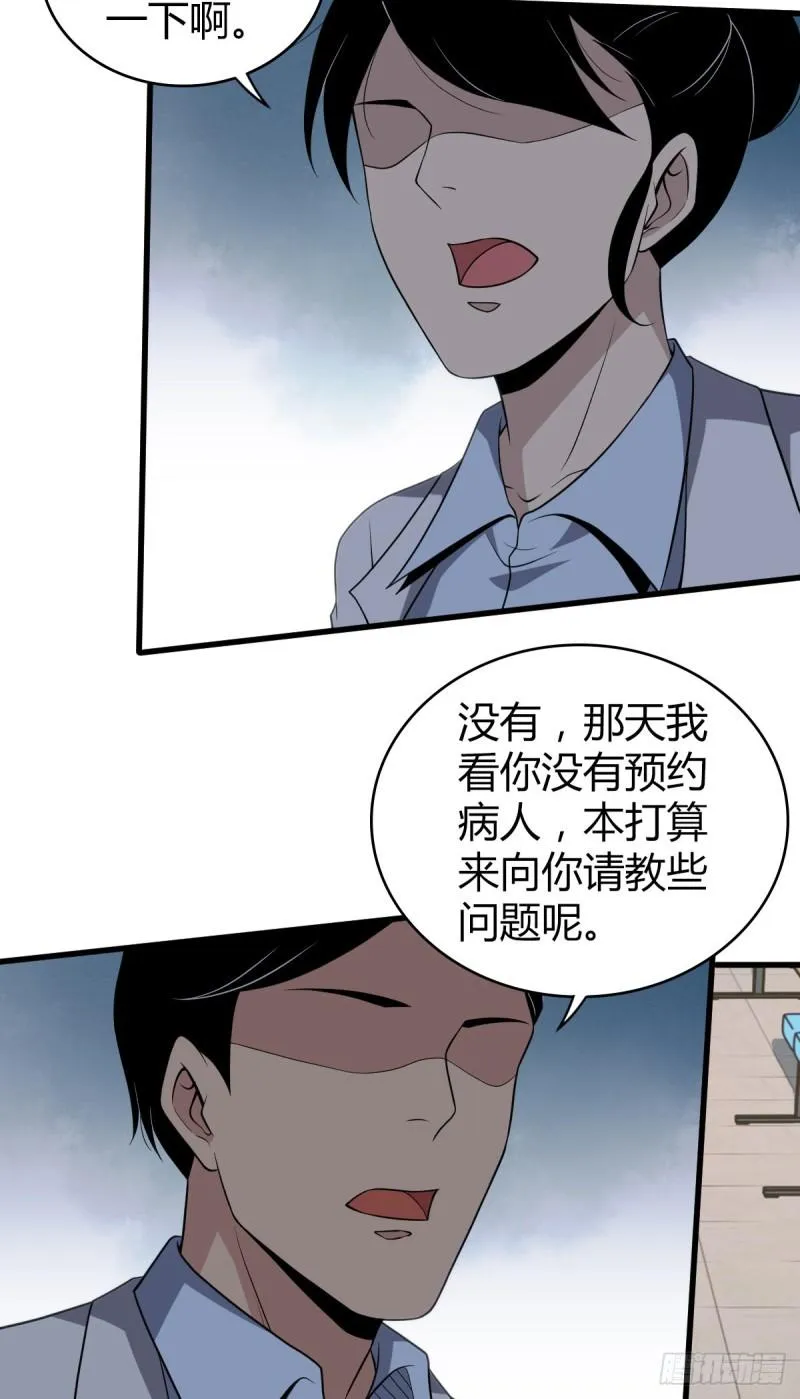 人体积木11 第14页
