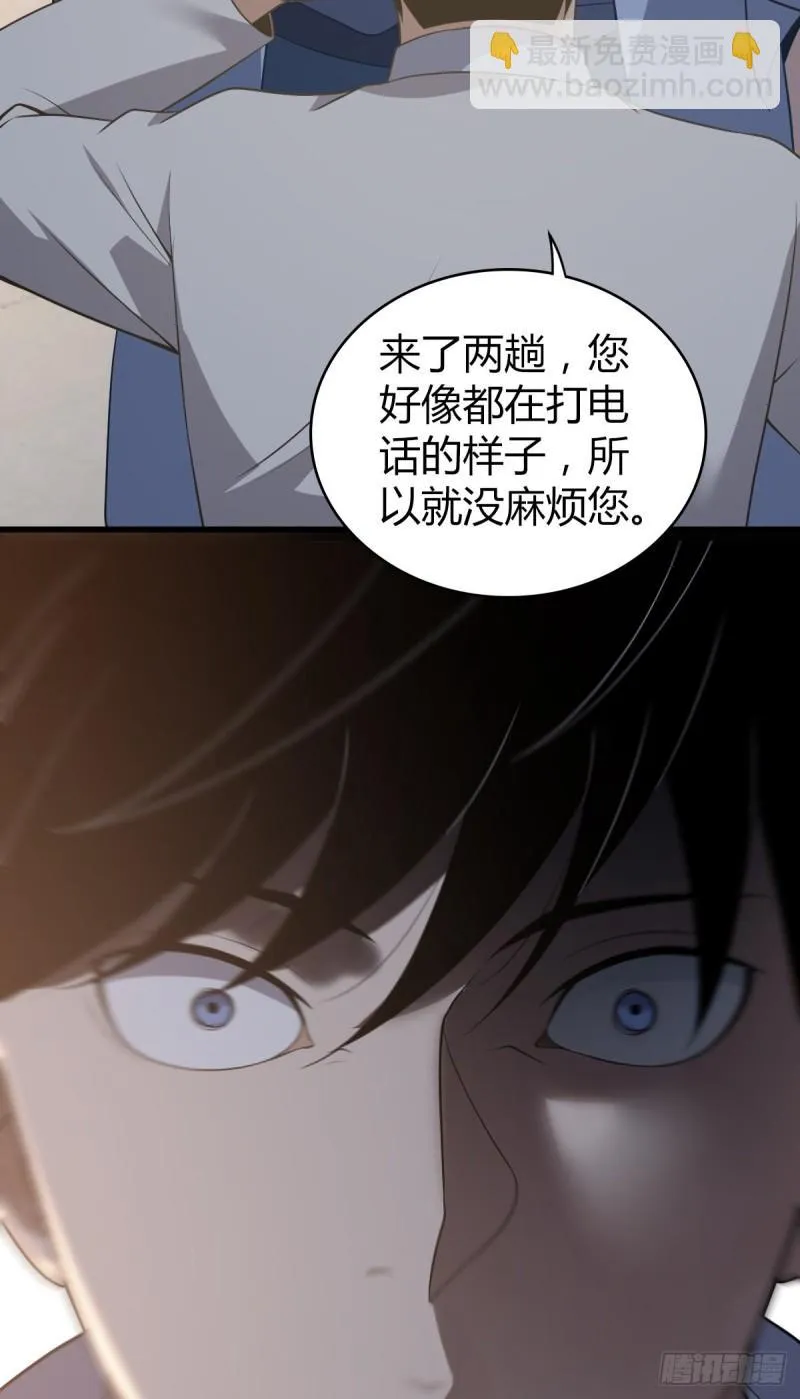 人体积木11 第16页