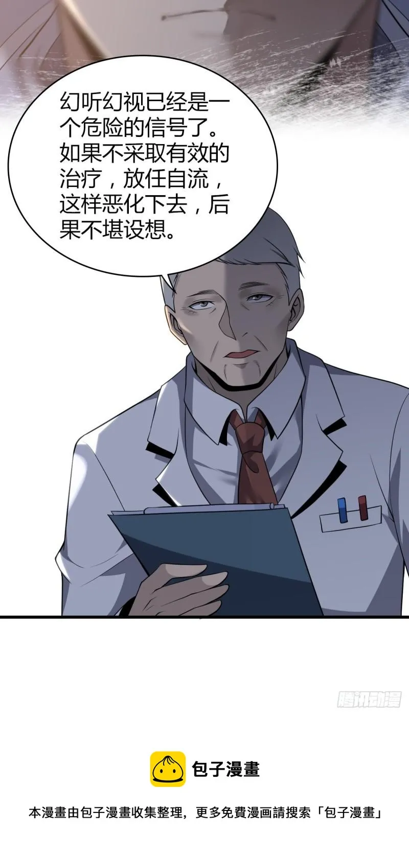 人体积木11 第17页