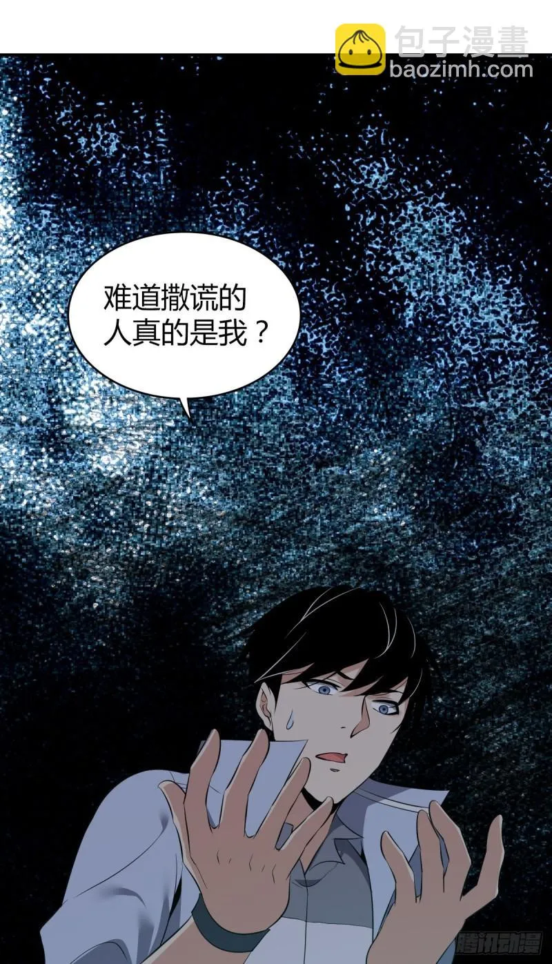 人体积木11 第18页