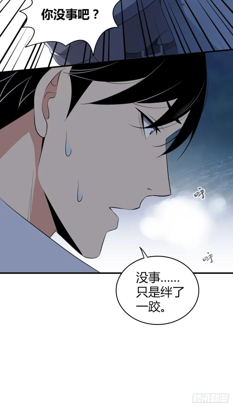 人体积木11 第22页