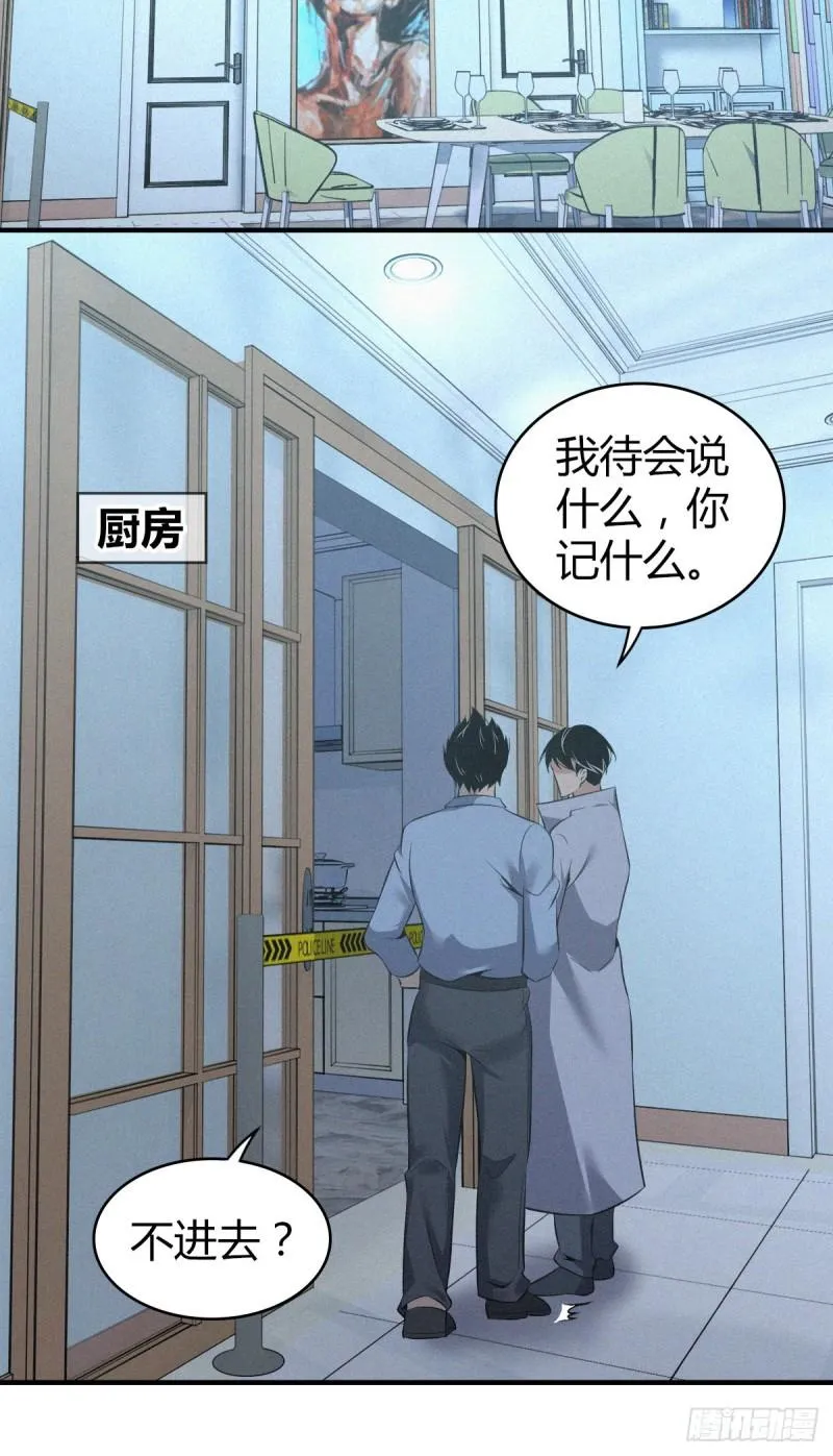 人体积木11 第24页