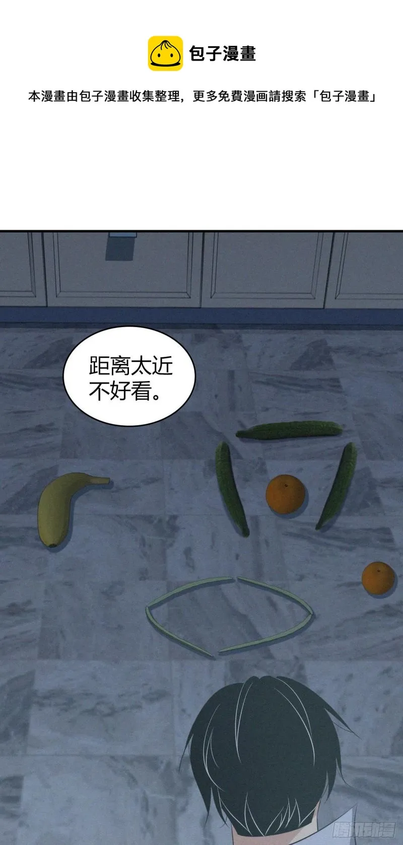 人体积木11 第25页