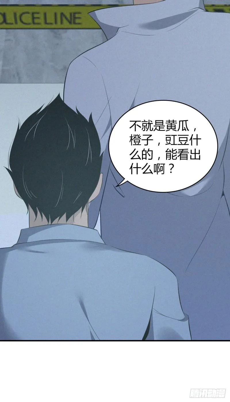 人体积木11 第26页