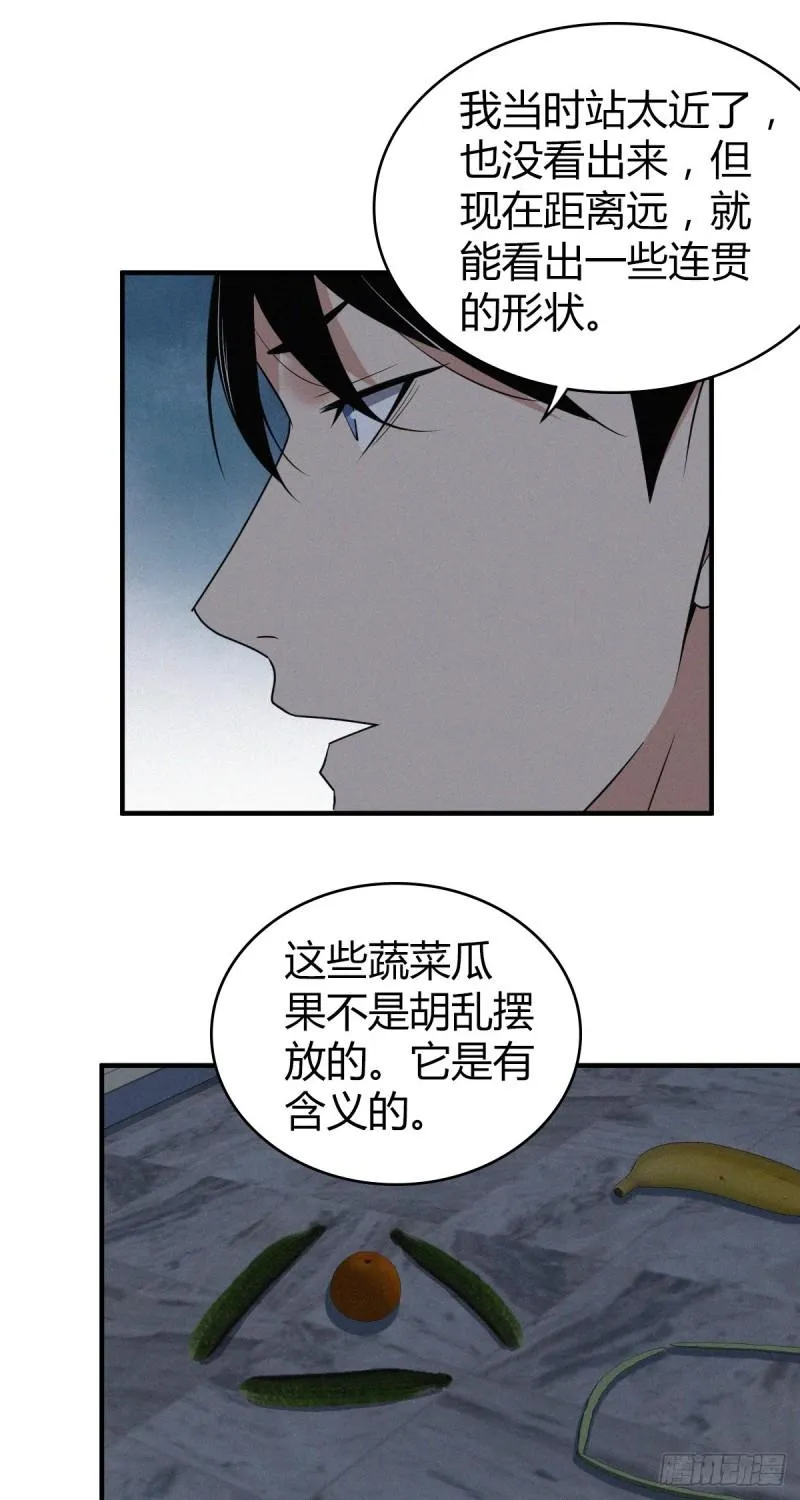 人体积木11 第27页