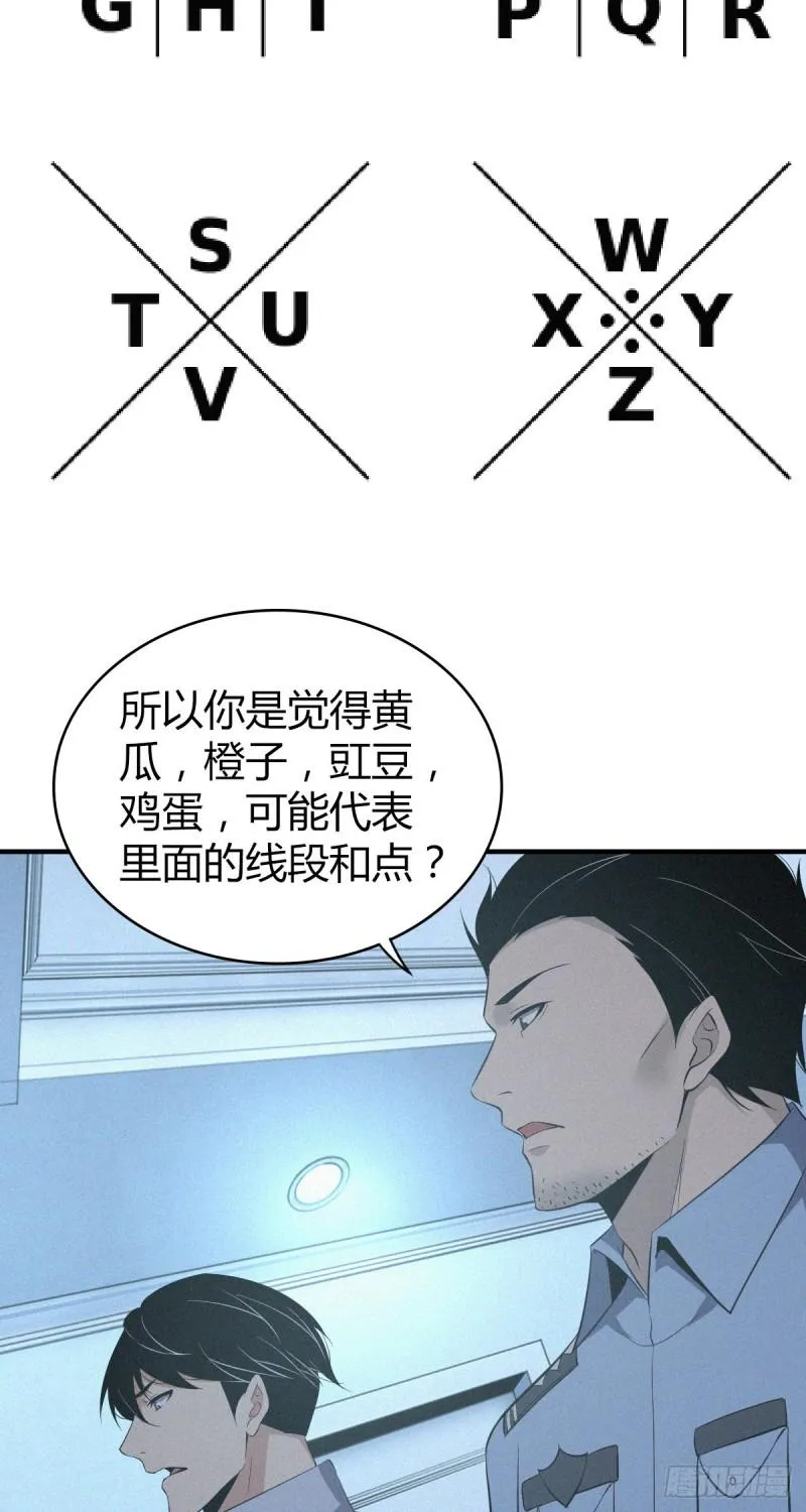 人体积木11 第31页