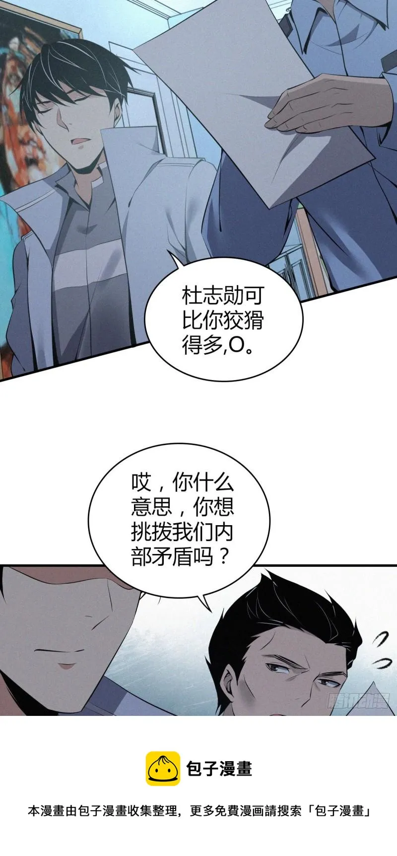 人体积木11 第37页