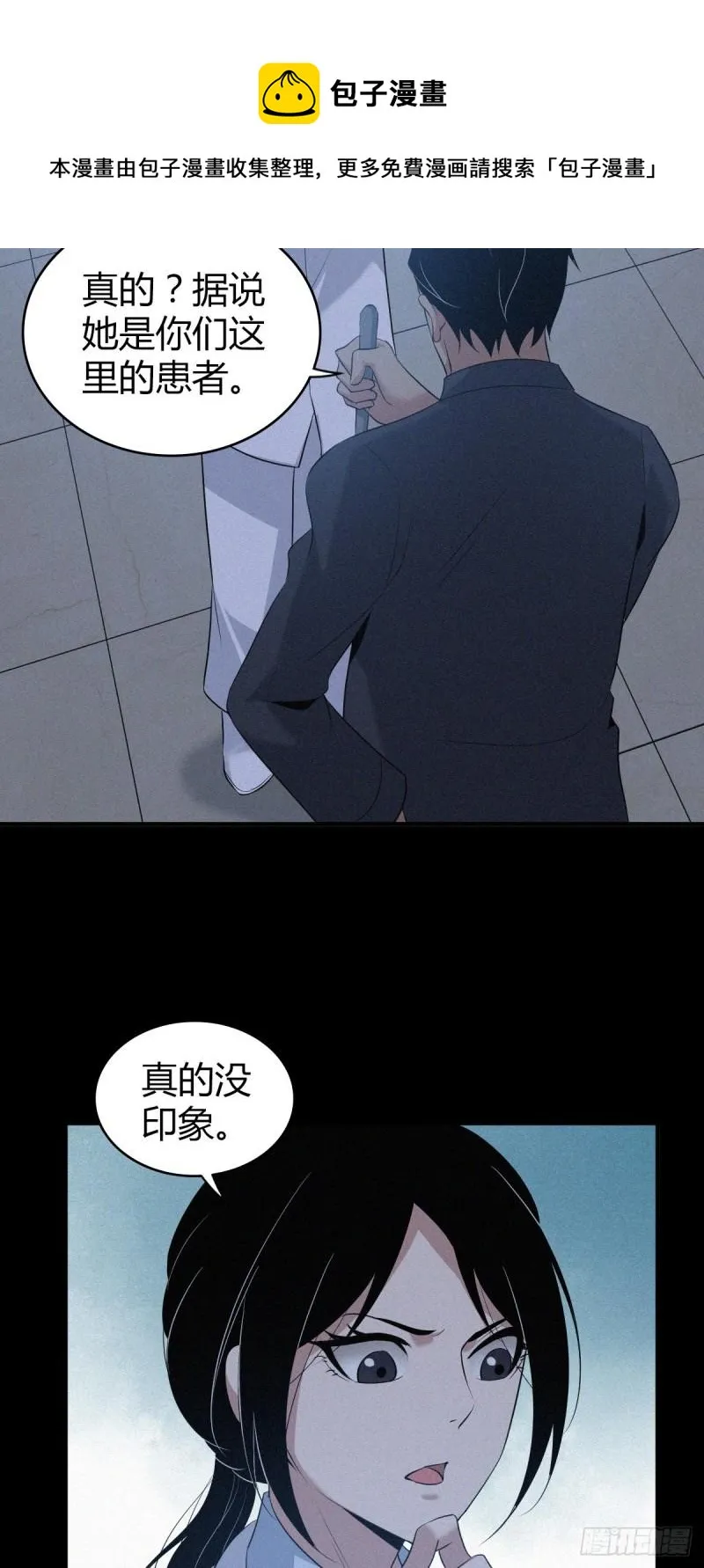 人体积木09 第5页