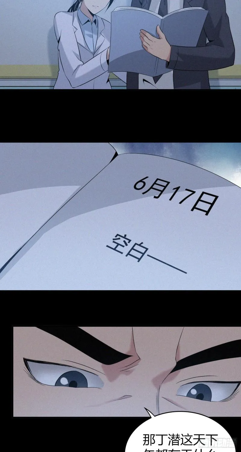 人体积木09 第7页