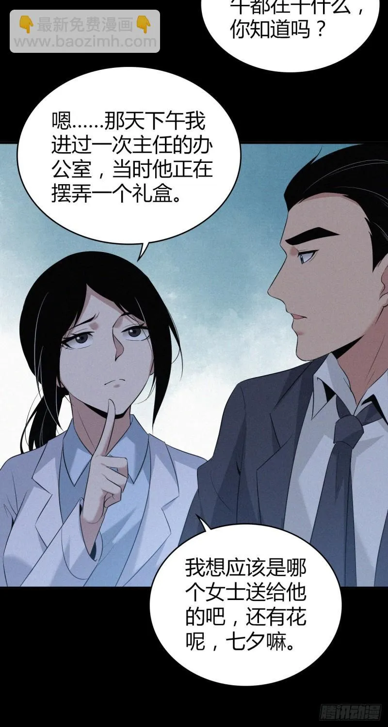 人体积木09 第8页
