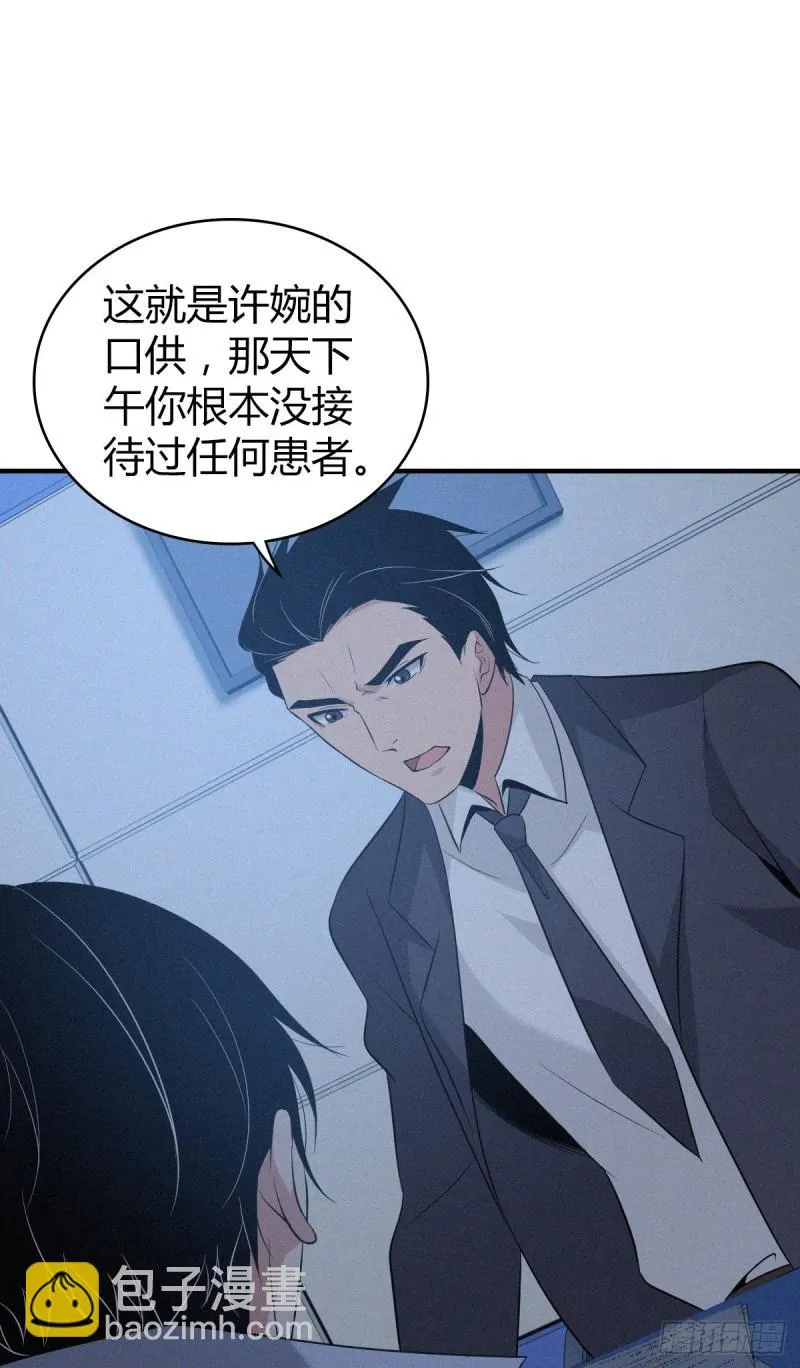 人体积木09 第10页