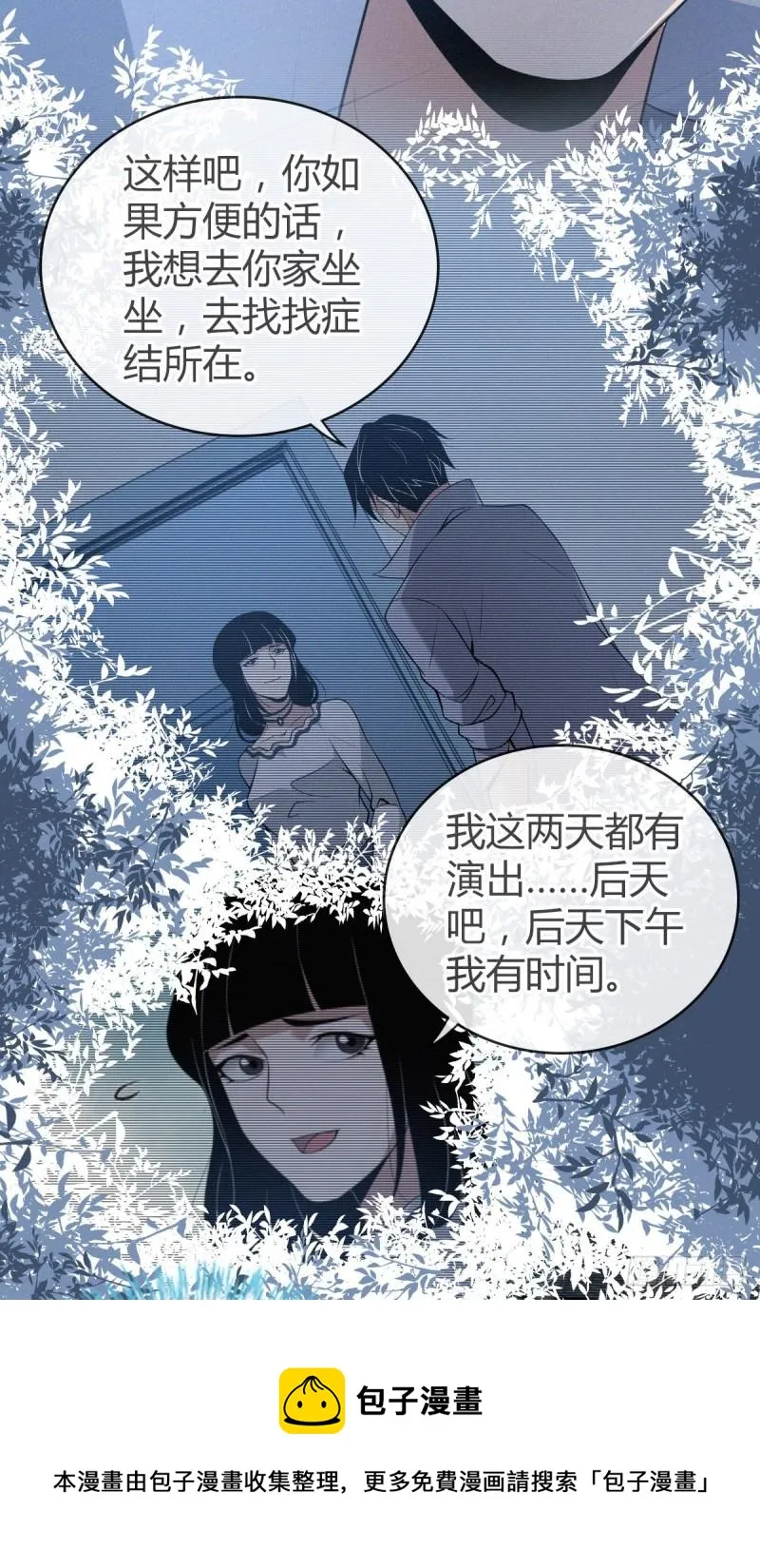 人体积木09 第13页