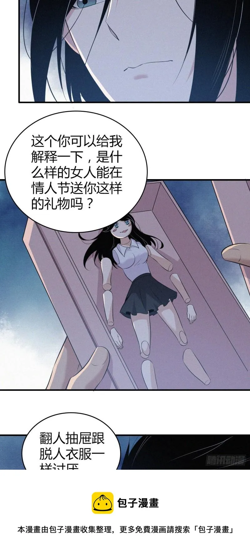 人体积木09 第21页