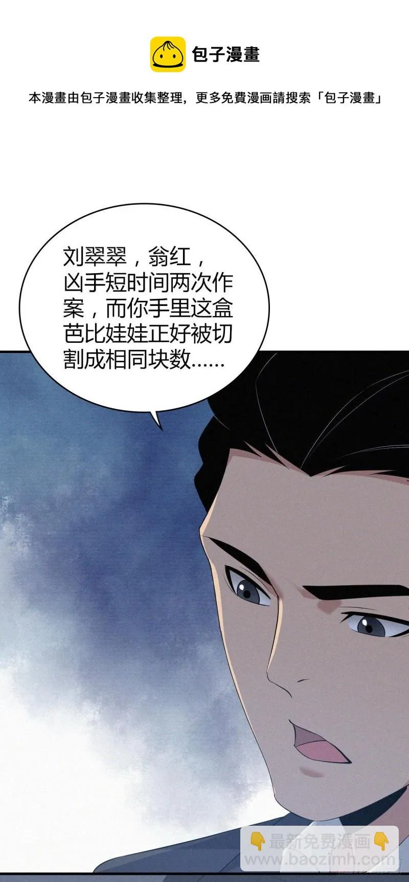 人体积木09 第25页
