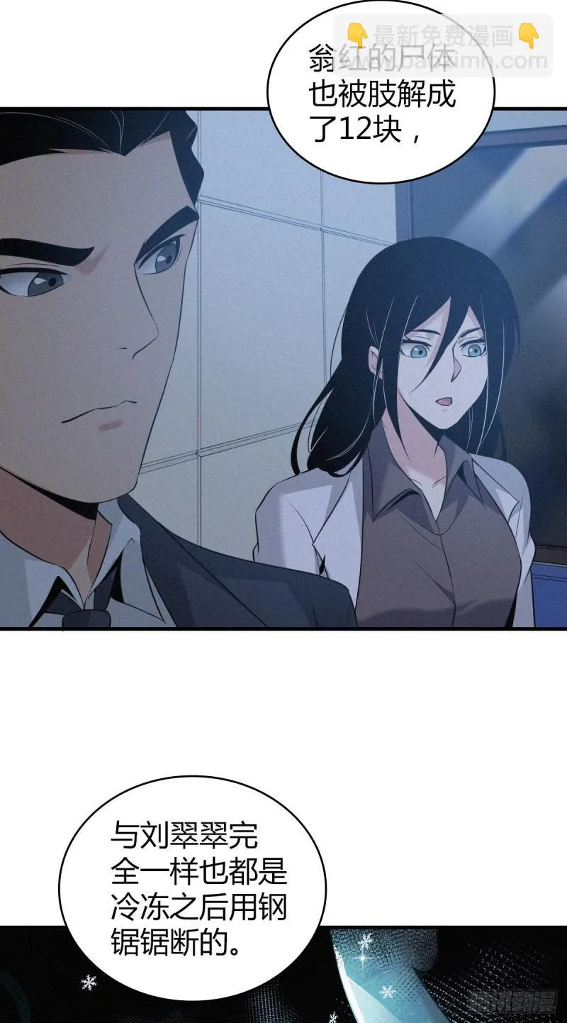 人体积木09 第28页