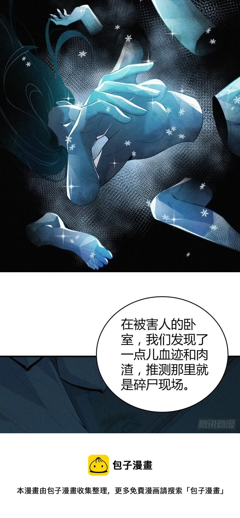 人体积木09 第29页
