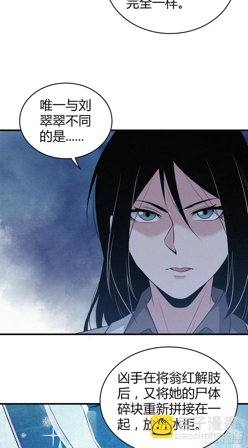 人体积木09 第31页