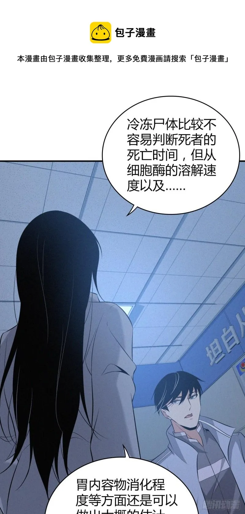 人体积木09 第33页