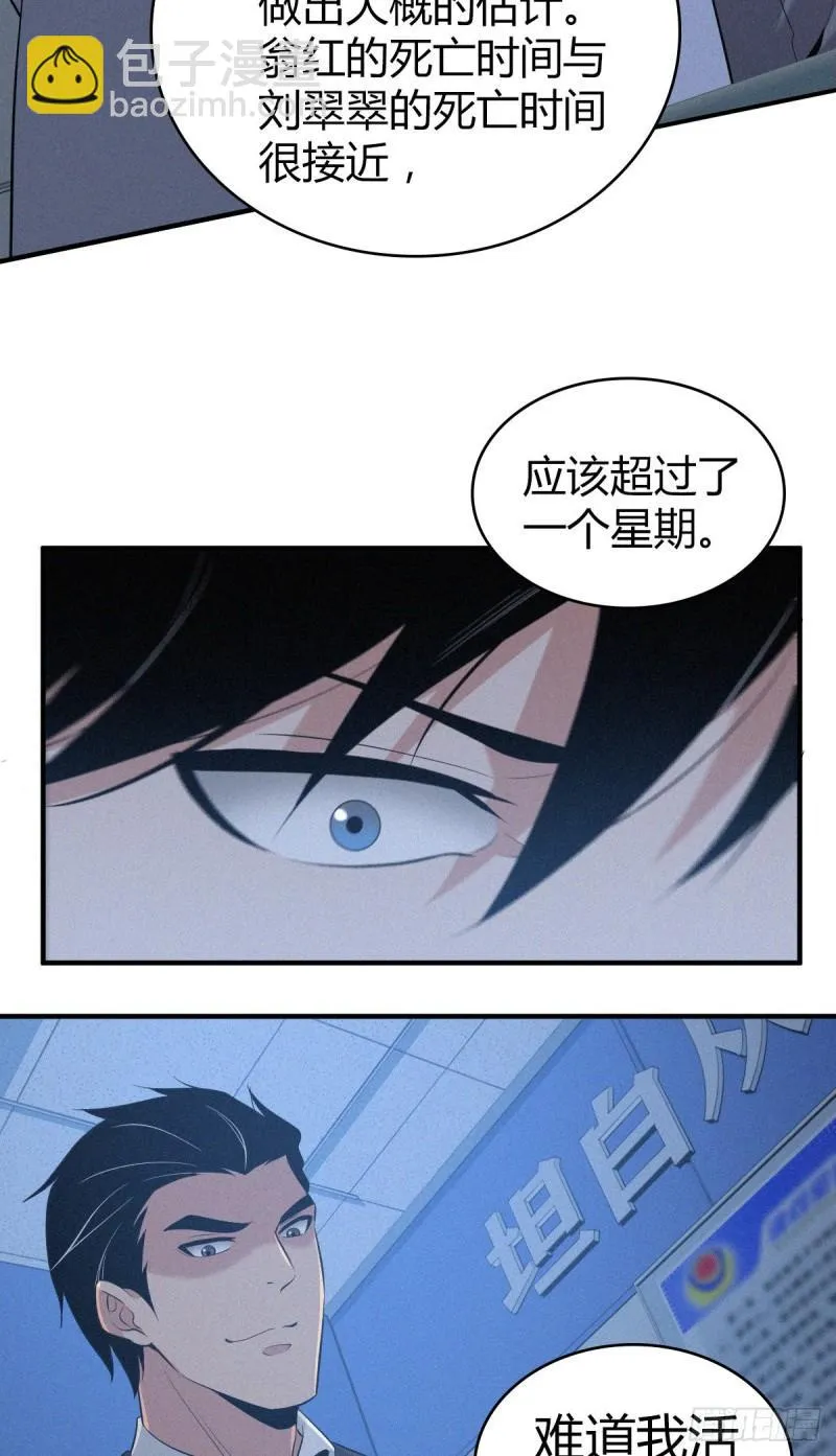 人体积木09 第34页