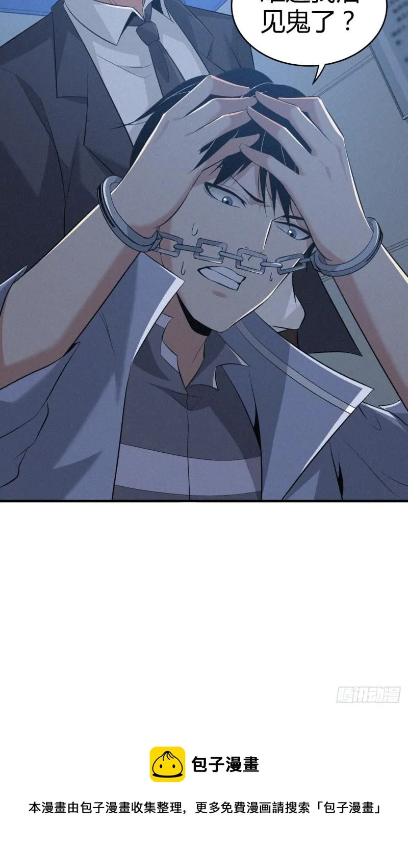 人体积木09 第35页