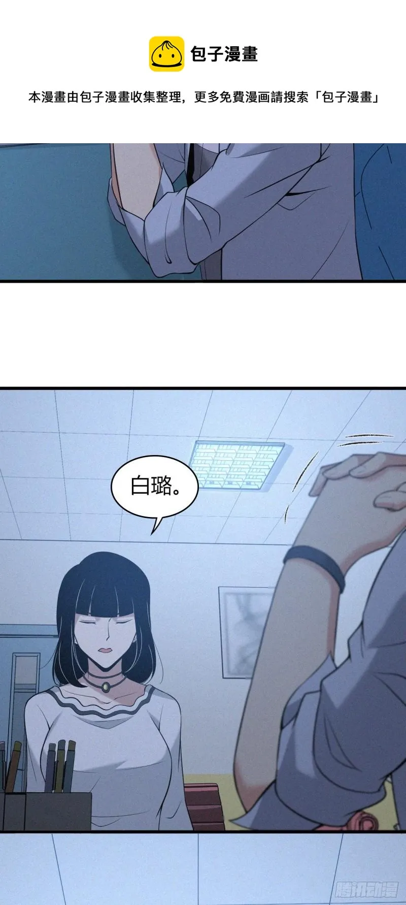 人体积木07 第5页