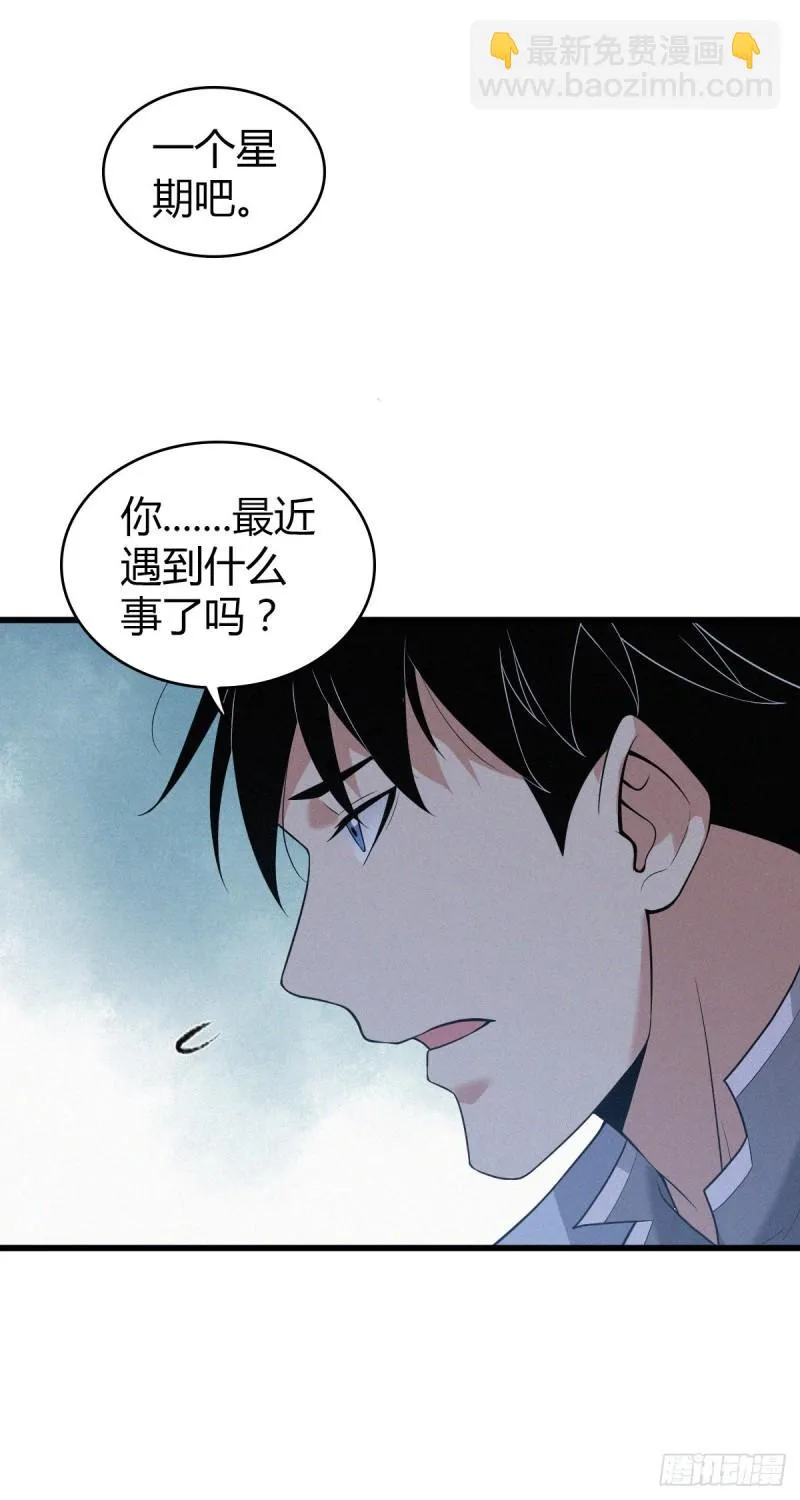 人体积木07 第8页