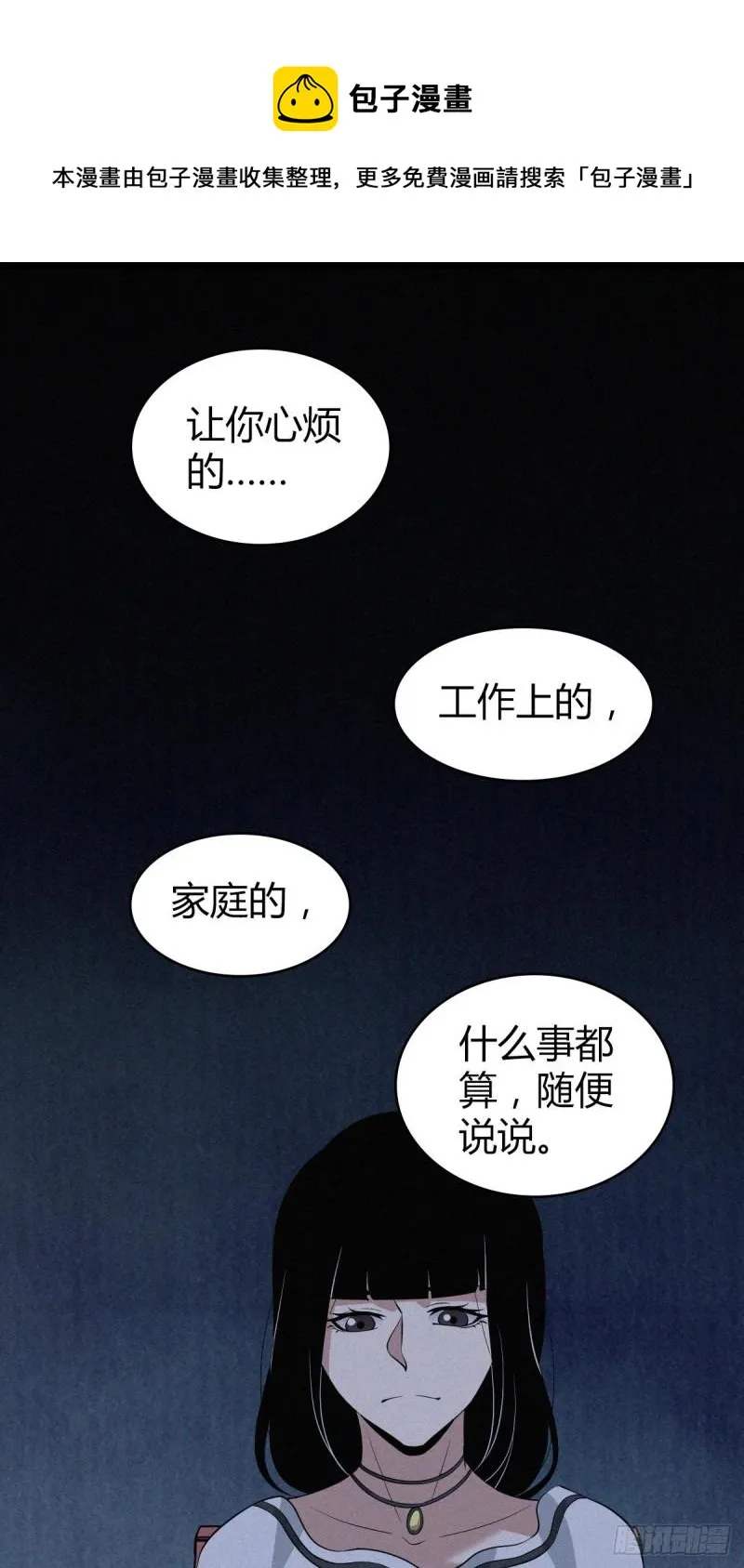 人体积木07 第9页