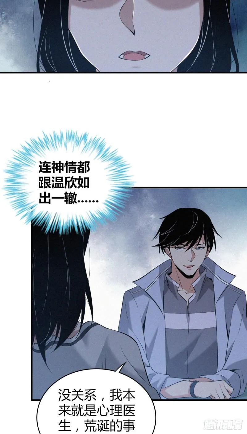 人体积木07 第11页