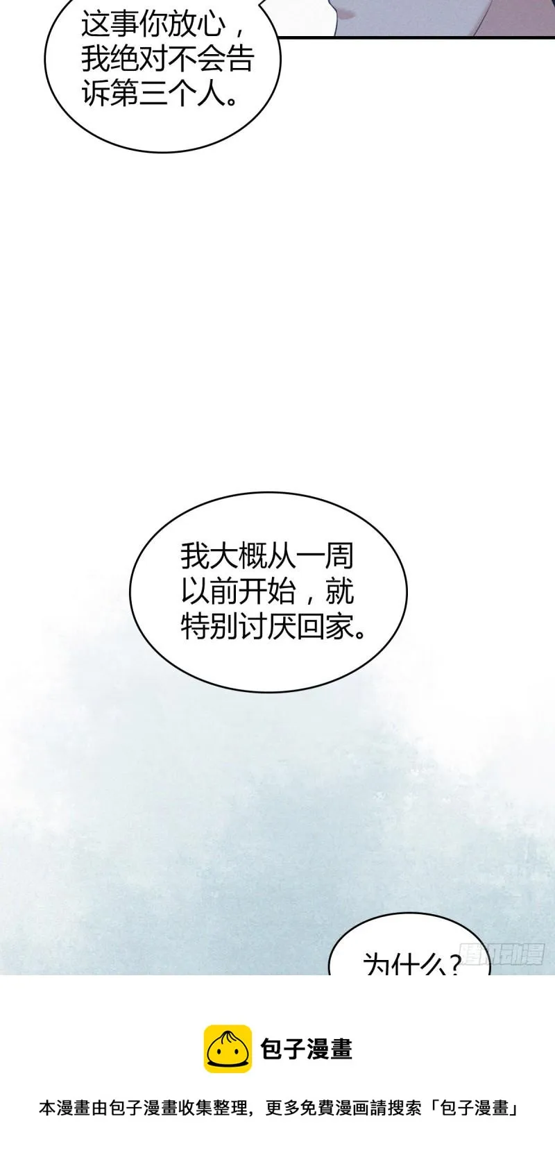 人体积木07 第13页