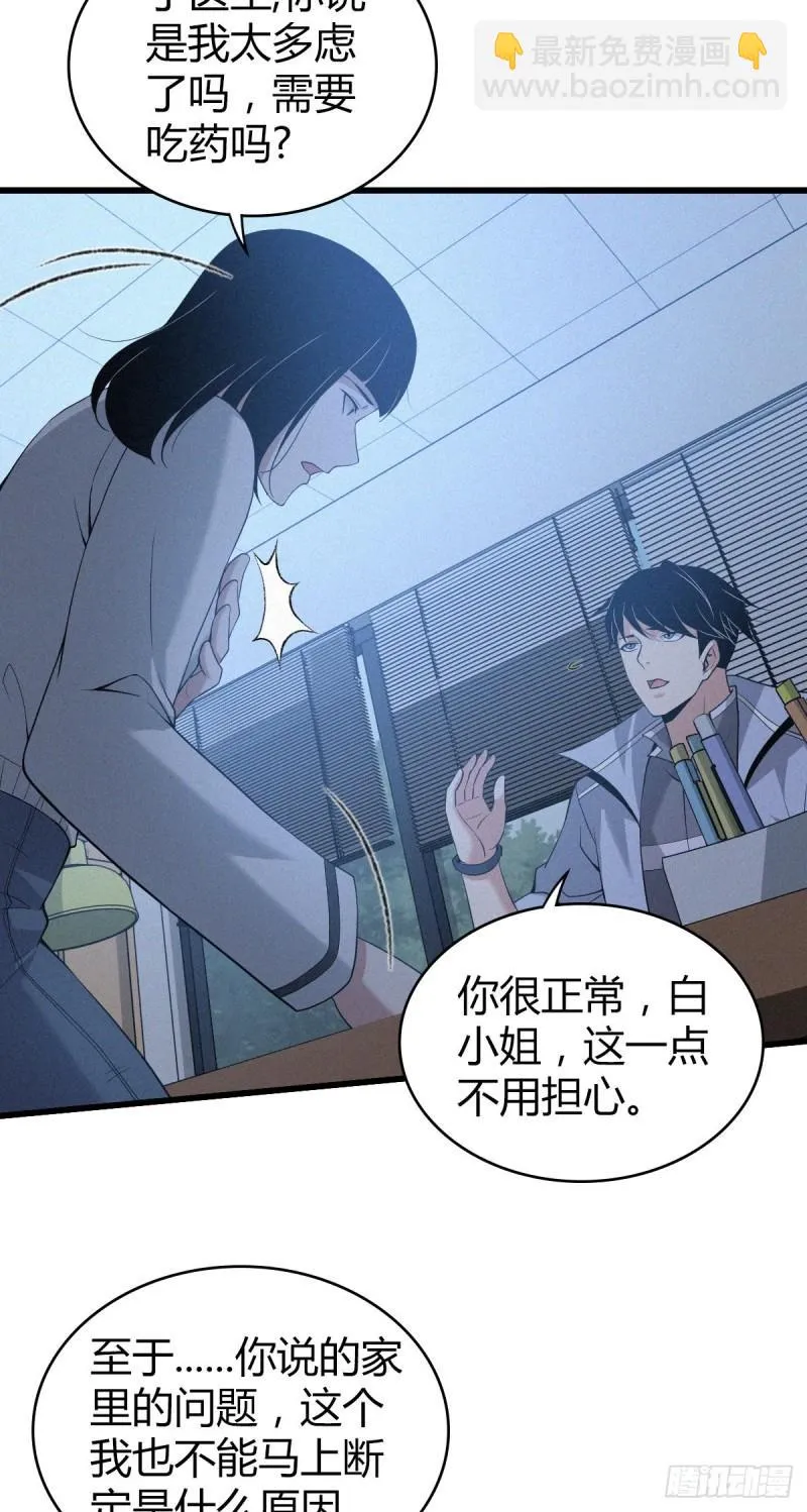 人体积木07 第22页