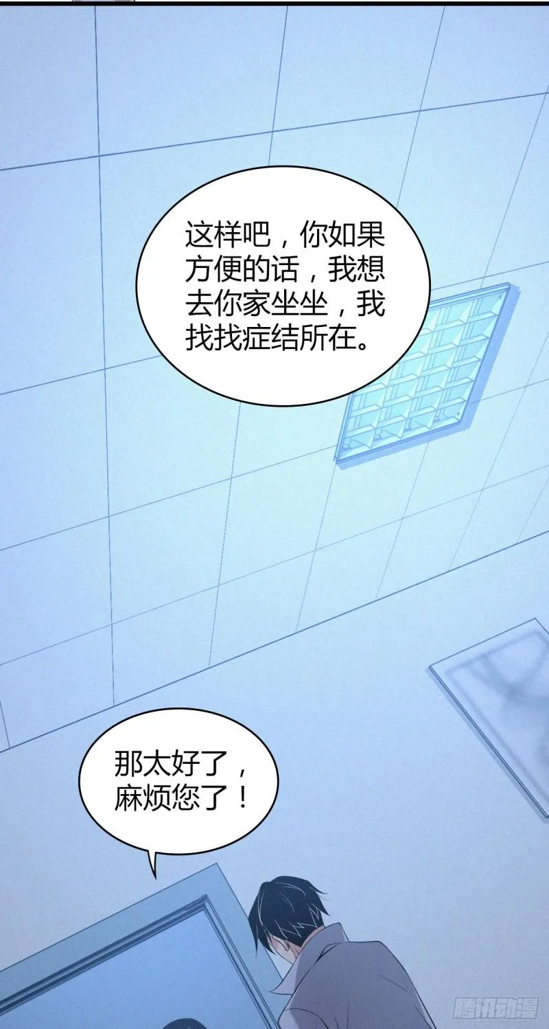 人体积木07 第24页