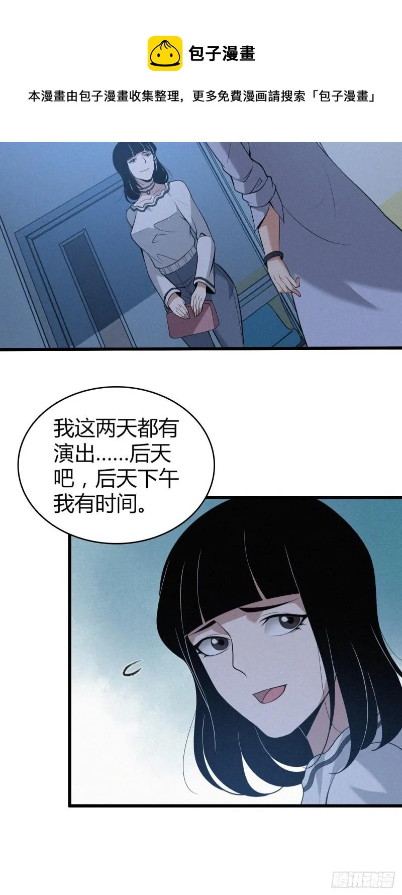 人体积木07 第25页