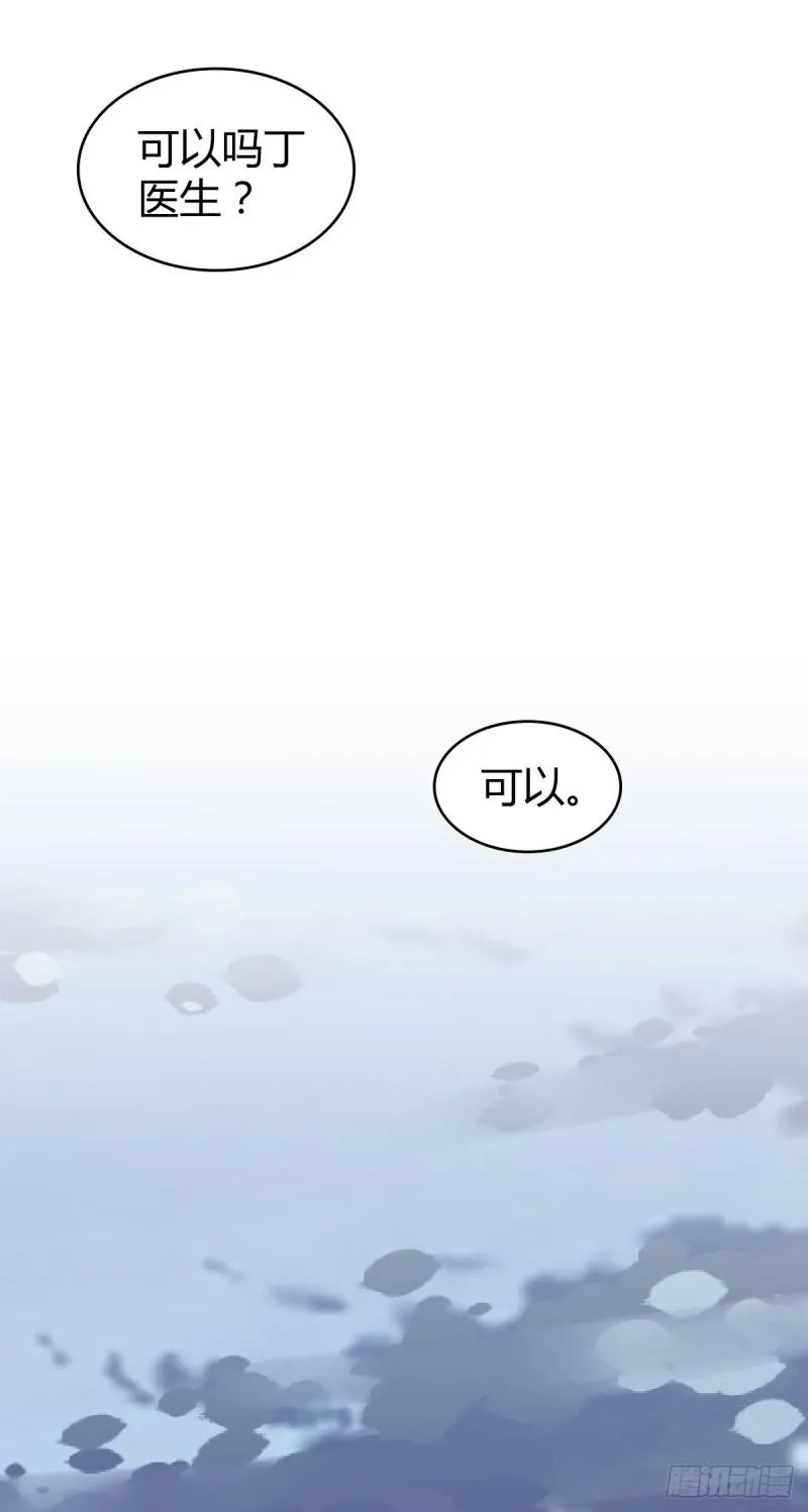 人体积木07 第26页