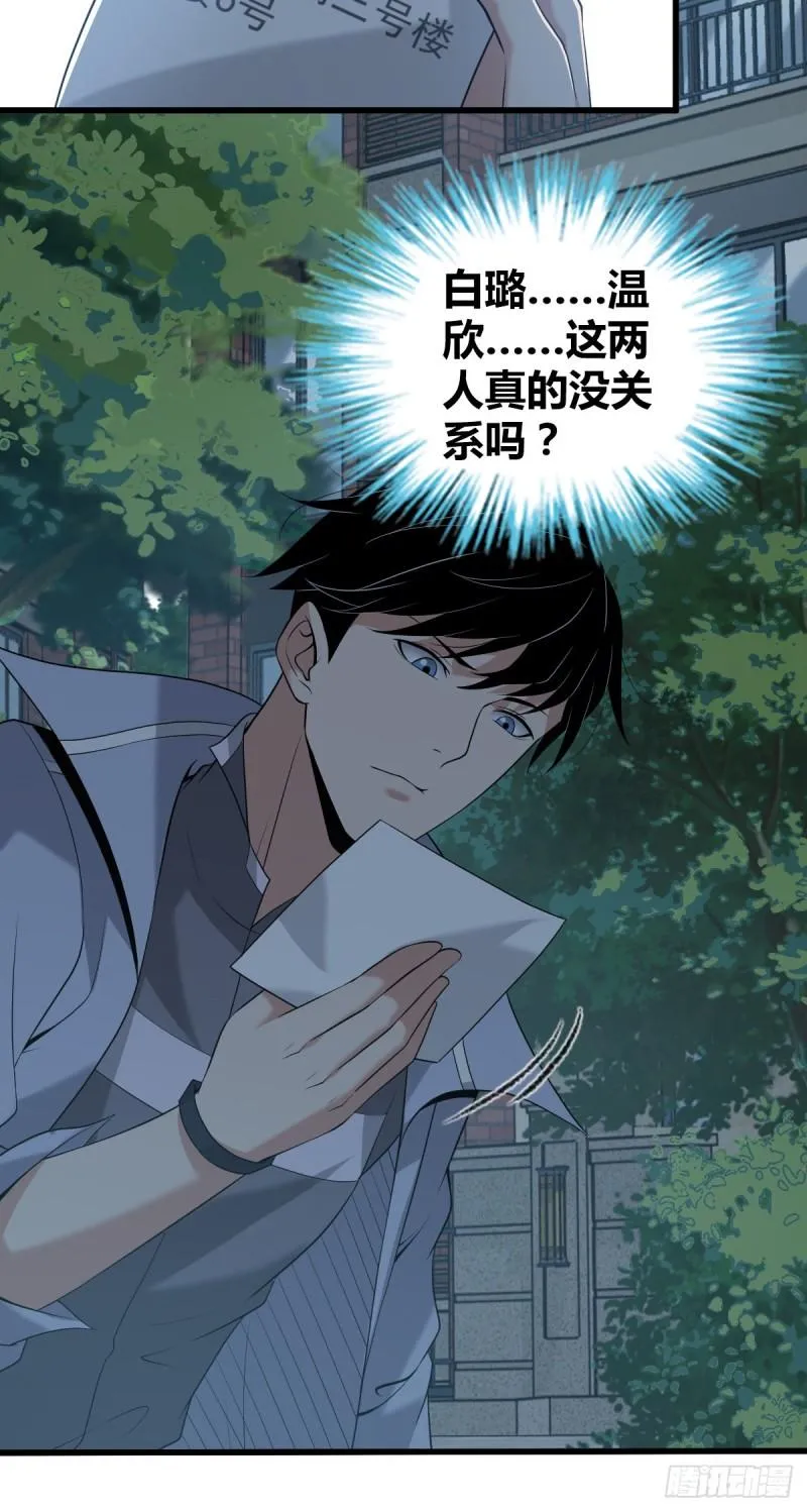 人体积木07 第28页