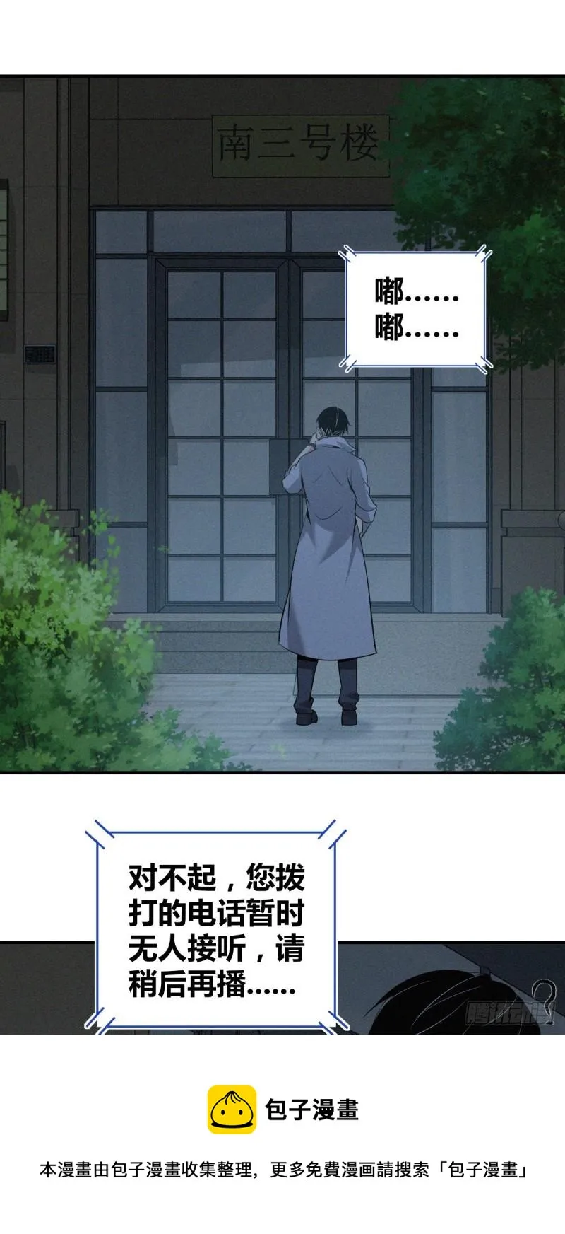 人体积木07 第29页