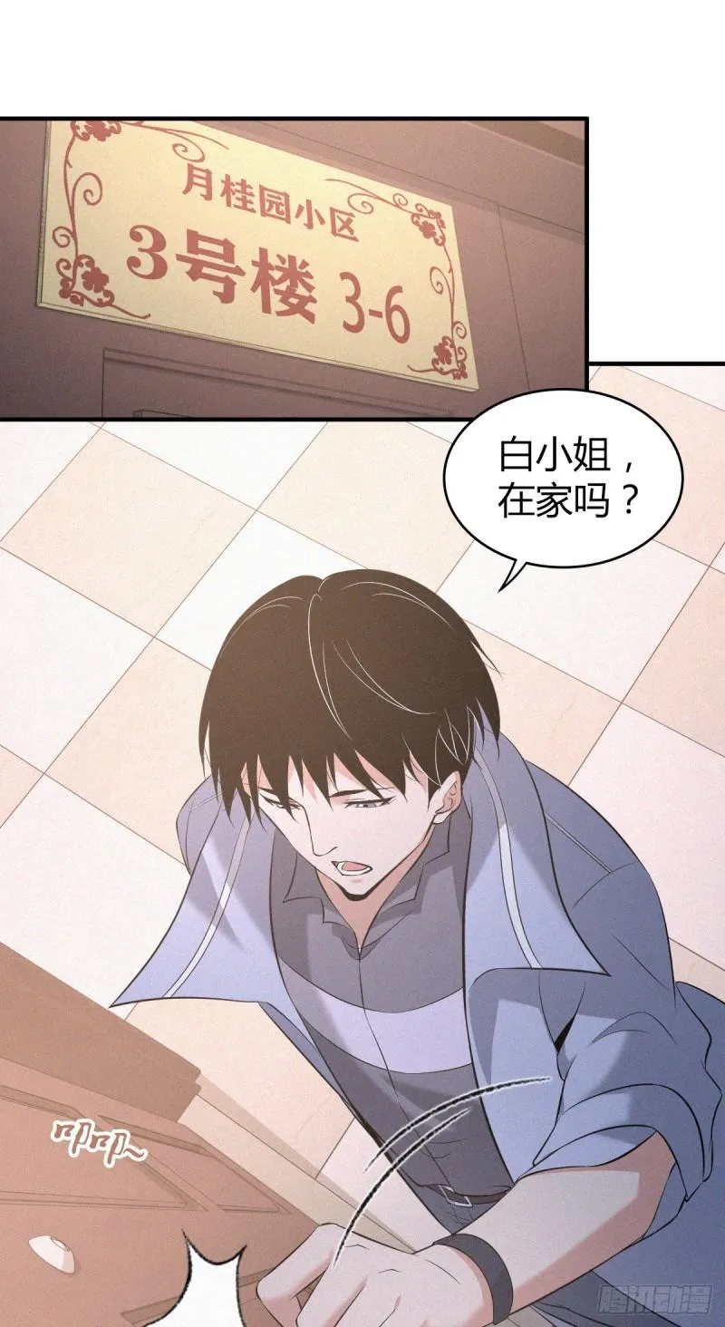 人体积木07 第32页