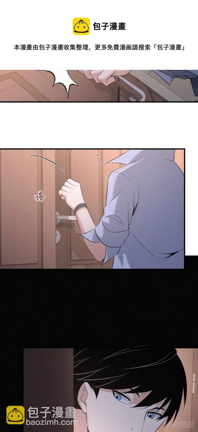 人体积木07 第33页