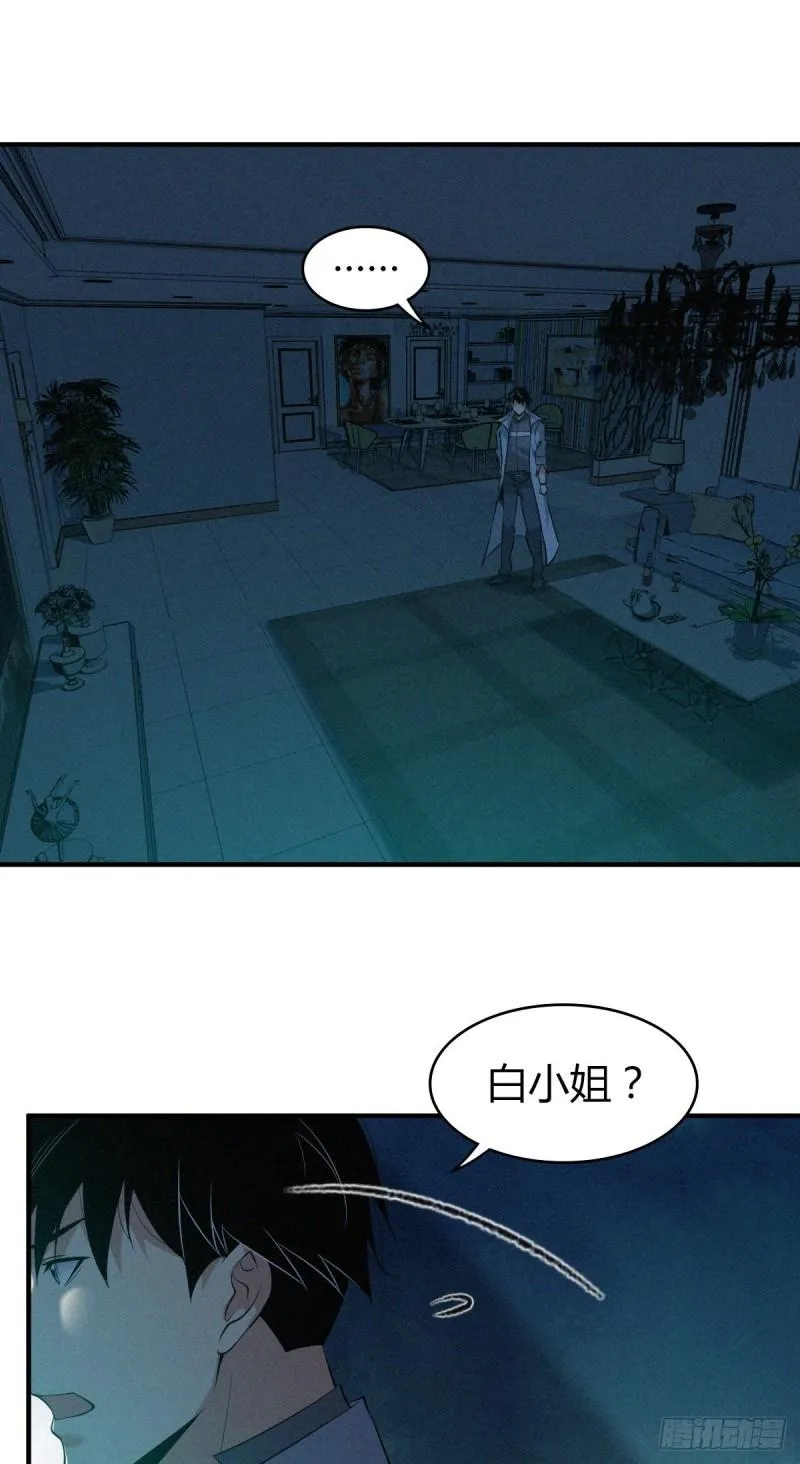 人体积木07 第36页